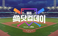 SSG닷컴-SSG랜더스, 4월 말 3연전 앞두고 야구단 연계 마케팅 시동