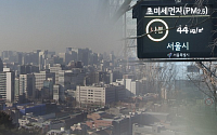 [날씨] 내일 서울 낮 최고 22도…수도권 미세먼지 ‘나쁨’