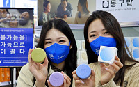 롯데마트 직원들이 파란 마스크 쓴 이유는?···장애인의날 '블루로드' 캠페인