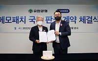 유한양행, 휴이노와 ‘메모패치’ 국내 판권 계약 체결