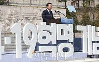 [포토] 윤석열, 4.19혁명 기념식 기념사