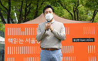 야외도서관 변신한 서울광장…오세훈, 오픈식 참석
