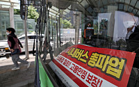 서울 시내버스 총파업 초읽기…25일 막판 협상서 판가름