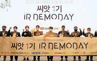 CJ, 오픈 이노베이션 프로그램 ‘씨앗(CIAT)’ 1기 ‘데모데이’ 성료