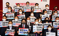 [포토] 국민의힘 '검수완박' 반대 연좌농성