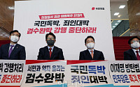 [포토] 국민의힘, '검수완박 저지' 연좌 농성 시작