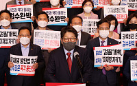 [포토] 국민의힘 '검수완박 강행처리 저지를 위한 연좌농성'