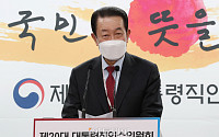 윤석열 대통령 취임식에 이순자ㆍ노소영 참석