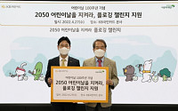 KB국민카드, 어린이날 100주년 기념 ‘플로깅 챌린지’ 지원