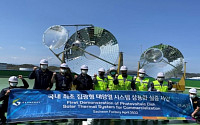 BAT 사천공장, 국내 최초 ‘집광형 태양열’ 상용화 나선다