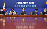 민주 “사개특위 29일 구성”…검수완박 후속조치 중수청 추진