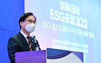 [포토] ESG포럼, 축사하는 박진규 산업부 차관