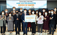 한국거래소, 부산지역 '어린이ㆍ취약계층' 대상 사회공헌 사업
