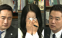 정유라, ‘가세연’ 출연해 오열...“박 전 대통령 누구보다 깨끗하신데”