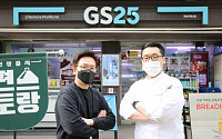 GS25, 6일부터 '편스토랑' 새 파트너…우승 메뉴 위해 사내 셰프·유통 채널 총동원
