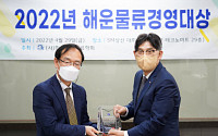 박기훈 SM상선 대표, 2022 해운물류경영대상 수상