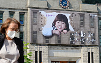 [포토]'어린이들의 꿈이 서울의 미래입니다'