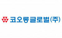 코오롱글로벌, 올해 1분기 영업이익 577억...전년비 23%↑