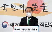 [포토] 대통령취임식 관련 브리핑하는 박주선 위원장