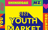 나들이철 5월···신세계百, ‘청춘마켓’으로 2030 패션 공략