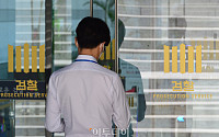 [포토] '검수완박법' 정식 공포된 9일, 대검찰청의 모습