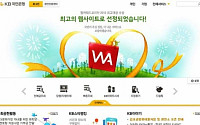국민銀, 오픈뱅킹 홈페이지 '웹어워드 최고 대상' 수상