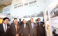 중기중앙회, 창립 60주년 기념 사진전 열어