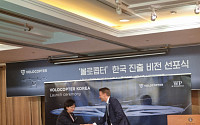 UAM 선두주자 독일 볼로콥터, 한국진출 선언 “2024년 서울에서 항공택시 서비스 제공 목표”