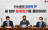 권성동 “박 의장, 당장 오늘이라도 총리 임명동의안 처리 위한 본회의 소집해달라”