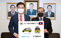 한국거래소 국민행복재단, 라오스에 앰뷸런스 차량 기증