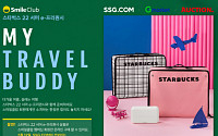SSG닷컴-G마켓·옥션, ‘스마일클럽’ 회원 전용 스타벅스 e-프리퀀시 판매