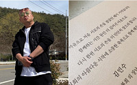 돈스파이크, “6월에 결혼합니다”…6살 연하 비연예인 연인과 웨딩마치