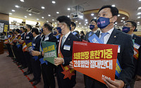 [포토] 전국 의사 대표자들, '간호법안 절대 반대'
