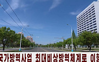 “북한 코로나19 재앙…전염병 통제 사실상 어려울 것”