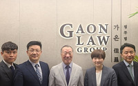 가온, ‘패밀리오피스 센터’ 가족 분쟁 길라잡이 될 것