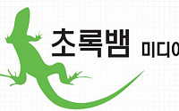 초록뱀그룹, 스튜디오산타 인수…국내 최대 규모 매니지먼트 그룹 ‘발돋음’