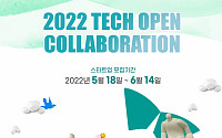 SK에코플랜트, '오픈 이노베이션' 위한 기술공모전 개최