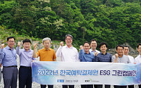 예탁결제원, ‘ESG 켐패인’ 1억보 걸음기부 달성…취약층 후원