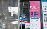 서울 확진자 5043명…“외래진료센터 1296곳 지속 운영”