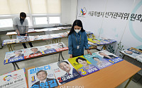 [포토] 6.1 지방선거 서울시 후보 벽보 접수