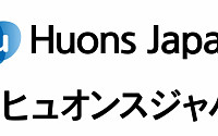 휴온스글로벌, 일본 법인 ‘휴온스JAPAN’ 설립