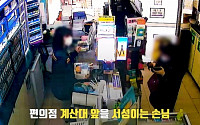 “기프트카드 대량구매 수상”…피싱 막은 편의점 직원