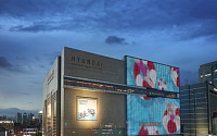 현대백화점, 내달 12일까지 봄맞이 대규모 아트 페어 연다