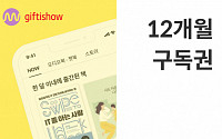 KT알파, 독서 플랫폼 ‘밀리의 서재 구독권’ 기프티쇼 출시