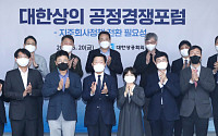 “한국만 지주회사 규제…글로벌 스탠다드에 맞춰야”