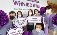 한국얀센 ‘세계 염증성 장질환의 날’ 맞아 ‘With IBD’ 캠페인 실시