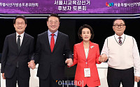 [포토] 서울시 교육감선거 후보자 토론회