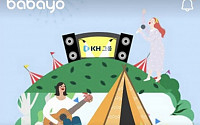 KH그룹, ‘IHQ 가요제’ 예선전 25일까지 신청…‘바바요’에서도 가능