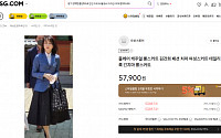 “김건희 여사st 치마 팝니다”…영부인 사진까지 게재한 쇼핑몰