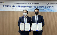 한국혁신의약품컨소시엄, 제약바이오사 글로벌 진출 지원 강화